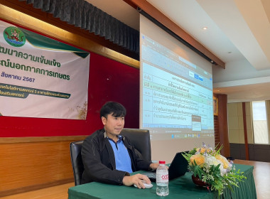 โครงการพัฒนาความเข้มแข็งของชุมนุมสหกรณ์นอกภาคการเกษตร พารามิเตอร์รูปภาพ 32